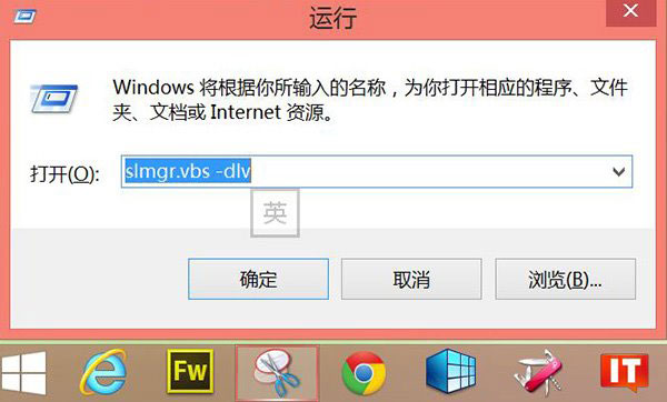 轻松查询预装Win8/Win8.1电脑OEM密钥的几种方法