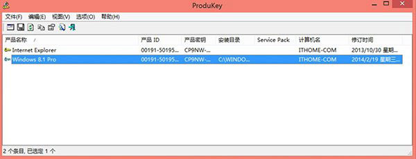 轻松查询预装Win8/Win8.1电脑OEM密钥的几种方法