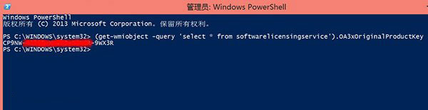 轻松查询预装Win8/Win8.1电脑OEM密钥的几种方法