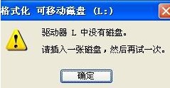 U盘日常遇到的问题大盘点 