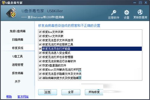 应对U盘变成文件夹图标的三大策略 