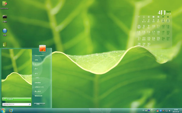 清新绿色四月日历win7主题