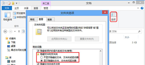 清除Win8远程桌面登录历史痕迹的方法 