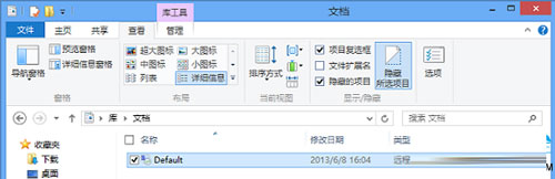 清除Win8远程桌面登录历史痕迹的方法 