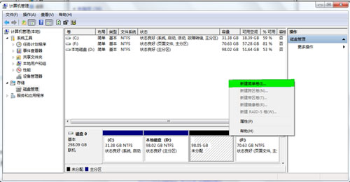 Win7分区不支持动态磁盘的解决方法