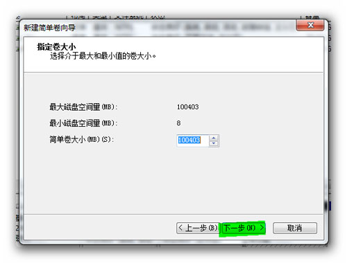 Win7分区不支持动态磁盘的解决方法