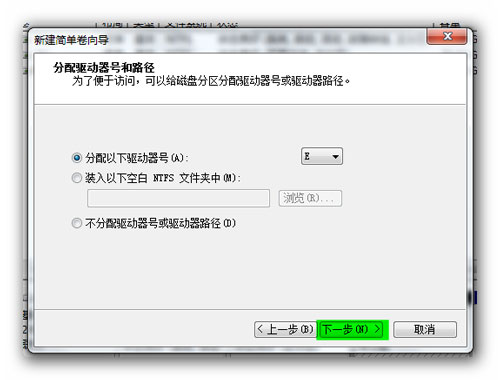 Win7分区不支持动态磁盘的解决方法