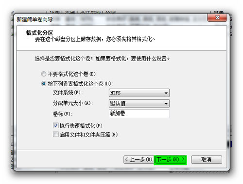 Win7分区不支持动态磁盘的解决方法