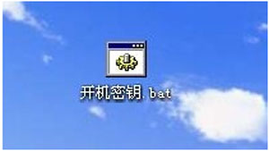 将U盘打造成开机密钥的详细步骤