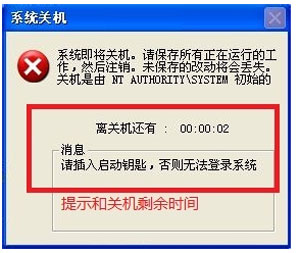 将U盘打造成开机密钥的详细步骤