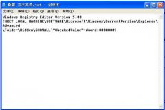 U盘文件后缀变成.exe的处理办法