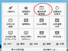 快速解决Windows8桌面图标无法拖动问题