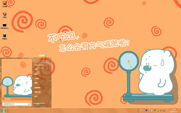 小囧熊瘦身季Win7主题