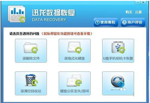 误格式化U盘的解决对策