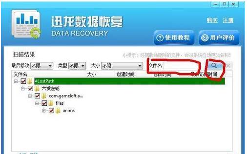 误格式化U盘的解决对策