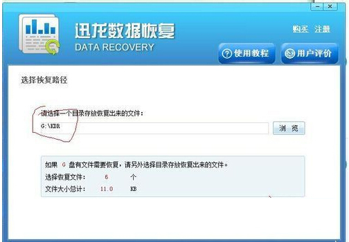 误格式化U盘的解决对策