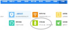 手机U盘的具体操作步骤