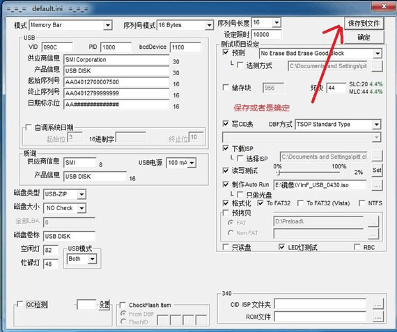 图解U盘量产为CD-ROM的全过程 