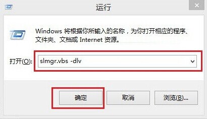 如何查询Win8.1系统是试用激活码还是永久激活码
