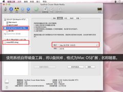 U盘实例：重装苹果系统的对策