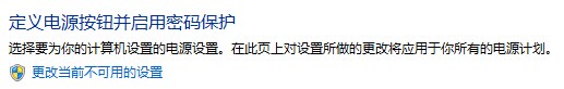 巧妙解决Win8启动两遍才能开机的问题