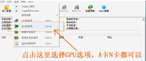 如何用U盘制作奶瓶来破解无线密码