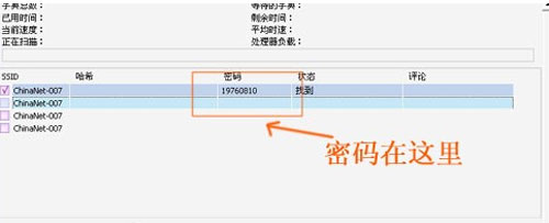 如何用U盘制作奶瓶来破解无线密码