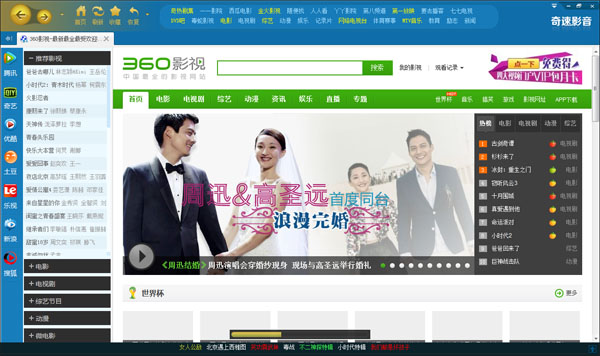 奇速影音盒(QISUPlayer) V14.3.1.9