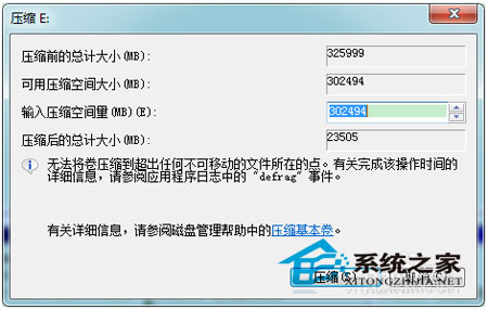 Win7系统下如何妙用U盘安装Win8