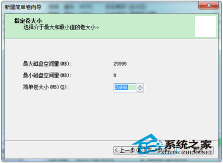 Win7系统下如何妙用U盘安装Win8