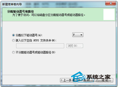 Win7系统下如何妙用U盘安装Win8