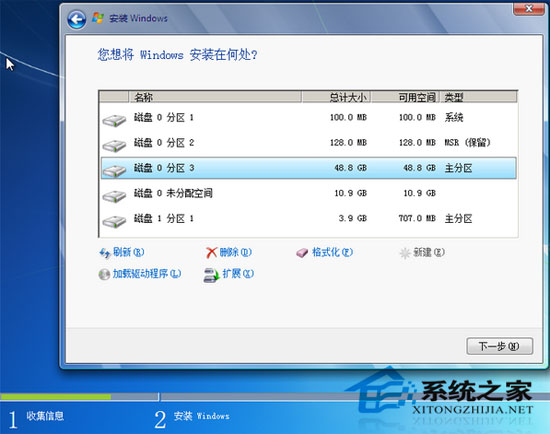Win7系统怎么安装？