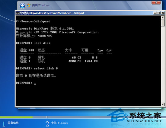 Win7系统怎么安装？