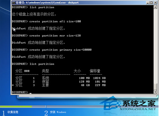 Win7系统怎么安装？