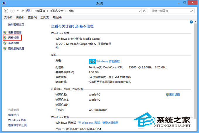 Win8.1技巧：启动远程桌面必备