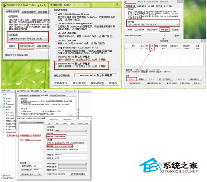 将Win8放进8GU盘流畅运行的完美方法