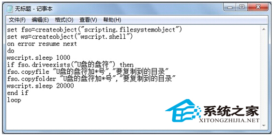 高手支招:让U盘自动复制程序的妙招