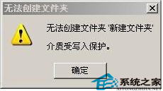 快速解决U盘受写入保护问题有绝招