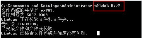 快速解决U盘受写入保护问题有绝招