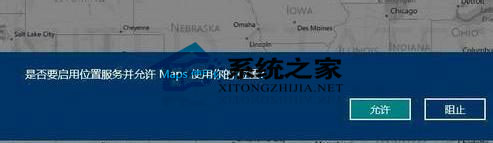 玩转Win8系统定位功能