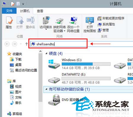 教你制作个性化的Win8右键菜单