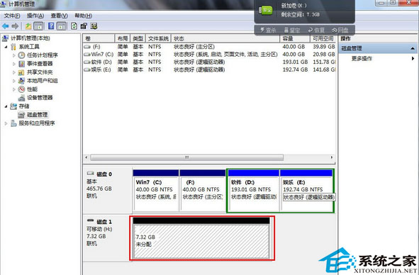 给U盘分区的图文教程