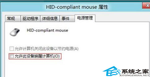 怎么让Win8也能够休眠