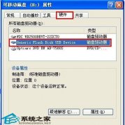 U盘热插拔不丢失数据的小技巧
