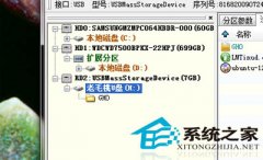 为U盘添加逻辑分区的技巧