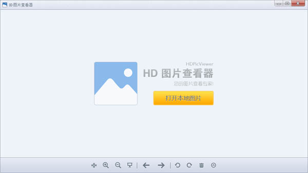 HD图片查看器