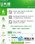 将U盘制作成引导盘的详细操作方法