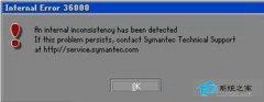 U盘装机提示Internal Error 36000错误的解决措施