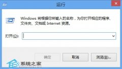 Win8免输密码自动登录桌面的方法