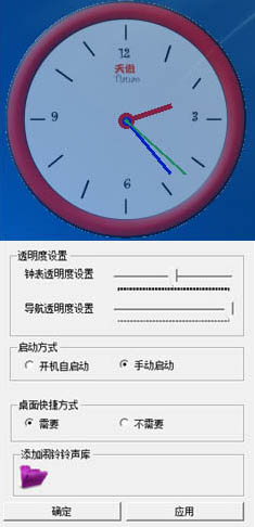 天傲多功能时钟